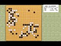 【囲碁】第49期棋聖戦第5局1日目 2025 2 26 　一力遼棋聖－井山裕太王座