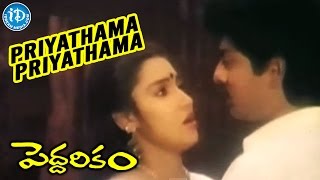 Peddarikam Movie - Priyathama Priyathama Video Song || Jagapathi Babu, Sukanya || SP Balu, Chithra