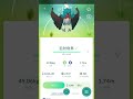 shiny decidueye 色違 狙射樹梟 ジュナイパー pokemon go 寶可夢