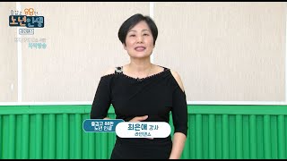 [충주시노인복지관] CCS충북방송 '즐겁고88한노년인생 ' _ 1편 라인댄스