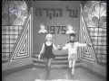 ניקוי ראש החלקה על הקרח 1975