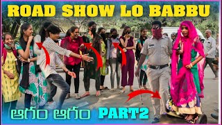 Road Show Lo Babbu ఆగం ఆగం Part 2 | Pareshan Boys1