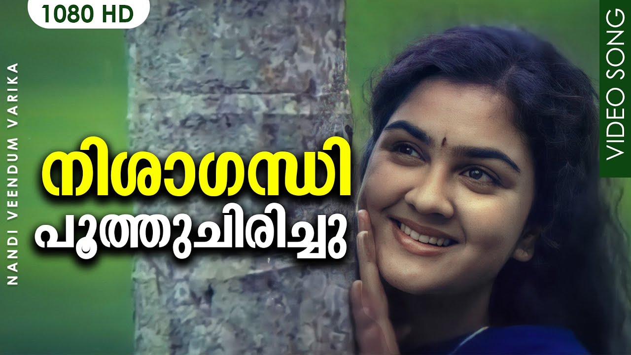 നിശാഗന്ധി പൂത്തു ചിരിച്ചു HD | Nandi Veendum Varika Movie Song ...