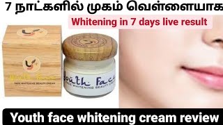 Youth face whitening cream review in Tamil| skin whitening cream|#youthfacewhiteningcream #whitening