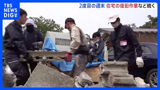 震度1以上の地震を100回観測　震度6強の地震から2度目の週末、住宅の復旧作業続く　石川・珠洲市｜TBS NEWS DIG