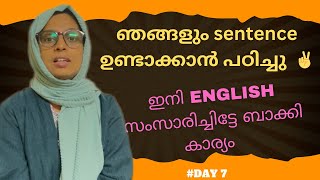 Easy way to make a sentence:sentence ഉണ്ടാക്കാൻ പഠിക്കാം വളരെ easy ആയി