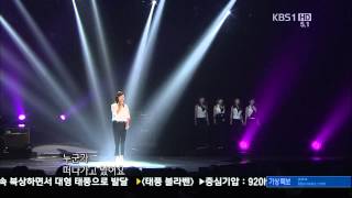 연인들의 이야기   임수정7080콘서트 2012 08 26