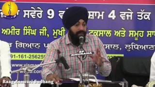 Gurmat Sangeet Workshop 2016 - Raag Asavari - Prof Rajbrinder singh ji