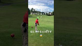 手前から攻めるそうですが…笑#ゴルフ #キッズゴルフ #ジュニアゴルフ #golf #北海道ゴルフ