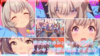 歌唱ver‧✧̣̇‧【ウマ娘】カレンチャンが歌う.ᐟ‪.ᐟ‪トレセン音頭が最高すぎる⭐︎『トレセン音頭』〖カレンチャン/篠原侑〗〖ヤマニンゼファー/今泉りおな〗