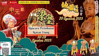 Upacara Pertobatan Kaisar Liang 梁皇寶懺 - Bab 1 第1卷 - 10Agustus 2023