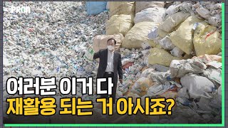 코팅 종이는 재활용이 안 된다고? Ep.8 코팅 종이 | [제로웨이스트 실험실]