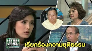 ศาลรับฟ้องคดีฆาตกรรม \