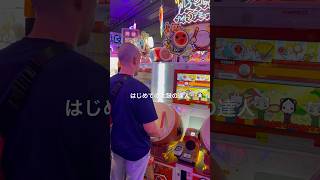 はじめての太鼓の達人 #shorts #tokyo #kabukicho #shinjuku #japaneseculture #taiko_no_tatsujin #国際結婚