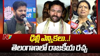 Telangana BJP Leaders Counter to CM Revanth Reddy Comments | Delhi Assembly Elections 2025 | Ntv