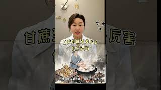 甘蔗好处有多少？古人的智慧 养生之道 小妙招大作用