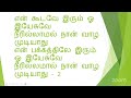 அதிகாலை ஜெயம் 365 prayer live 21 01 2025 life changing prayer