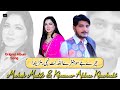 Original Album Song Tere Jaye Sohny Allah Nit Nahi Branda Khawar Abass Khushabi Punjabi Saraiki 2021
