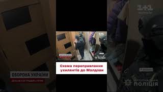 ⚡ Банда вивозила ухилянтів до Молдови