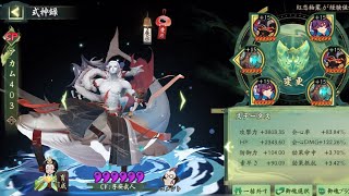 【受けの型】SP荒川がバラ御魂で相手に濁流！【陰陽師Onmyoji】