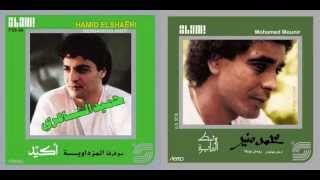 Hamid \u0026 Mounir - Akid I حميد الشاعري ومحمد منير - أكيد