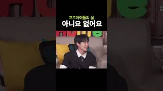 NCT 도영ㅣ한결같은 아이돌 자아 “없어요 그냥”