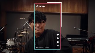 Tik Tok CM 「もっと世界を好きになる。」篇 30秒