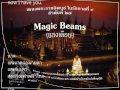 magic beams u0026 แสงเดือน เพลงพระราชนิพนธ์ puii cover