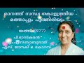 maanathu sandhya koluthiya മാനത്ത് സന്ധ്യ കൊളുത്തിയ s. janaki u0026 chorus suresh music channel