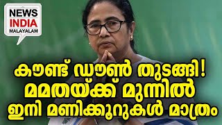 സന്യാസി സമൂഹത്തിന്റെ കിടിലന്‍ നീക്കം I Sangha monk sends legal notice to Mamata Banerjee I