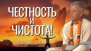 Честность и чистота! Александр Хакимов