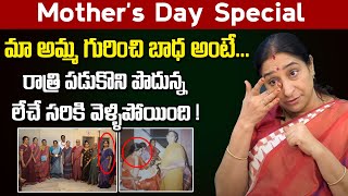 Mother's Day Special - Ramaa Raavi about her Mother Attitude || SumanTV Mom