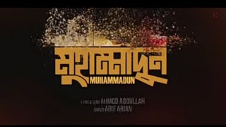 Muhammadun....audio Islamic song2019