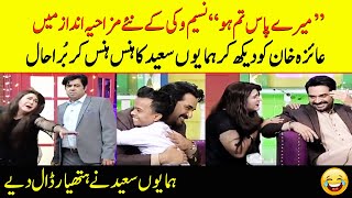 Humayun Saeed's Comedy With Naseem Vicky | Mere Pass Tum Ho | Super Over