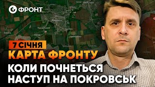 🛑 Ситуація НА ФРОНТІ ПОГІРШУЄТЬСЯ! До ПОКРОВСЬКА РФ залишилося… ОГЛЯД ФРОНТУ від Коваленка 7 січня