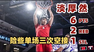 【Houran Dan】Almost Got THREE Alley-Oop Dunks in One Game｜NCAA｜Seattle - Washington｜2025.01.30