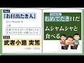 【明治時代の日本文学10選】～作者と作品名をセットで覚えるッ！～