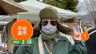 Heian Jingu Antique Market Flea Market Live Video | February 10, 2022-youtube flea market Part1 Vlog