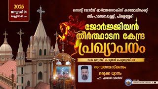 Sandhyanamaskkaram | St.George Orthodox Catholicate Simhasana Church | Piralassery