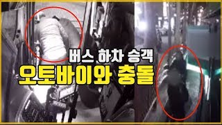 3561회. 버스정류장 18미터 전에 비상등 안 켜고 승객 내려준 시내버스 : 70~80cm 공간의 갓길로 달려온 오토바이 = 내리던 승객은 팔 골절, 누가 가해차량?