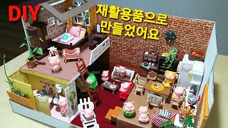 재활용품으로 만든 미니어처 하우스/다이소 우드 미니어처 가구 활용 #DIY #Miniature #recycling/#upcycling