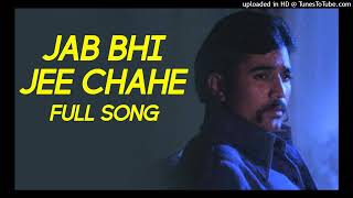 Jab Bhi Jee Chahe | Full Song | Daag | Rajesh Khanna, Sharmila | Lata Mangeshkar, Laxmikant-Pyarelal