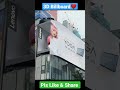 3d billboard new 3d screen china shorts 3d billboard