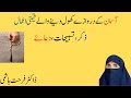 Rizk Me Barkat Ka Wazifa By Dr Farhat Hashmi