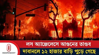 প্যালিসেডেস এবং ইটন ফায়ারে আ গু ন এখনও নিয়ন্ত্রণে আসেনি | Palisades and Eaton | Independent TV