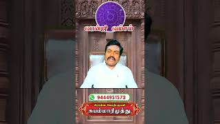 தீராத நோய் தீர-ஆதிகால பரிகாரம் #astrology#viral #shorts #shortsvideo #viralvideo