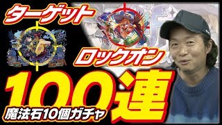 【パズドラ】フェス限ザックザック出るやつ【魔法石10個！スーパーゴッドフェス】