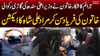 CM Sindh Ka Police Ko Bara Hukam | Samaa News