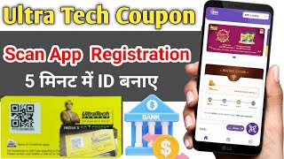 Ultra Tech Coupon App Registration Utec App Registration #Ultratech Cement Coupan Use