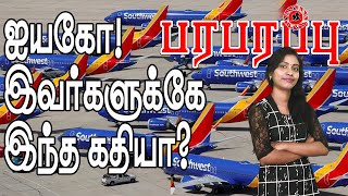 737 MAX: அமெரிக்க விமான நிறுவனங்களையே நட்டாற்றில் விட்டது Boeing! | Paraparapu Aviation